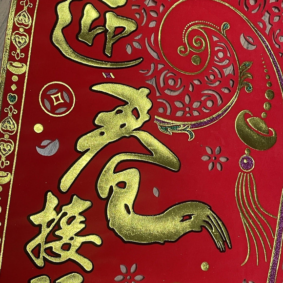 Chinese Asian Red Velvet Scrolls Set of 2 Dragon Gold Metallic Wall Hanging - Picture 5 of 10